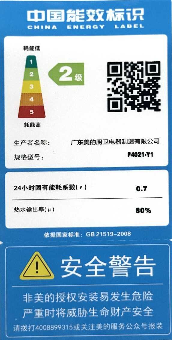 电热水器 F4021-Y1