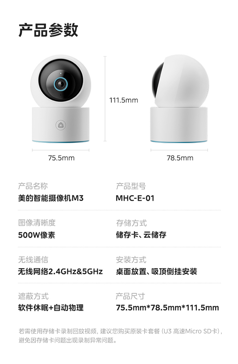 商品详情