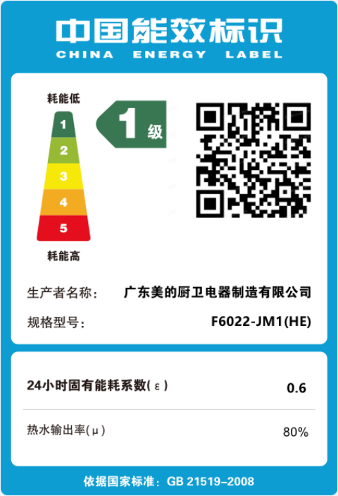 【重点推荐】美的电热水器F60-JM1 60L 2500W速热 一级能效 6重安防