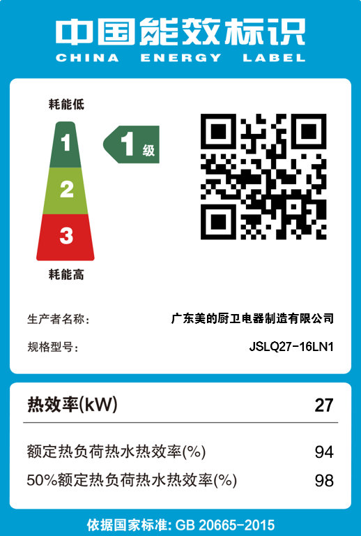 【年度推荐】美的燃气热水器 16L 6维省气魔方 增压水伺服 一级能效水量伺服 16LN1天然气