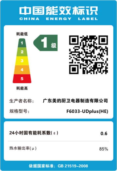 美的电热水器F6033-UD plus 60L 3300W变频速热 一级能效