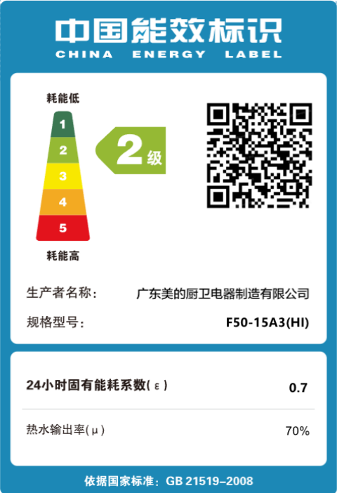美的电热水器F50-15A3 50L 2000W 升级防电墙 旋钮操作 