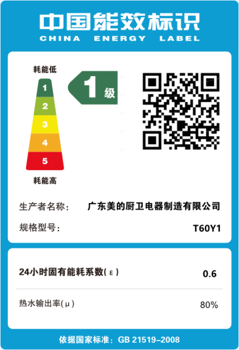东芝（TOSHIBA）T60Y1  电热水器 60L 3D安防 出水断电 免换镁棒