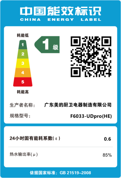 美的活水扁桶电热水器 F6033-UDpro玲珑超薄TECH活水 双胆扁桶 活水瓷热仓 