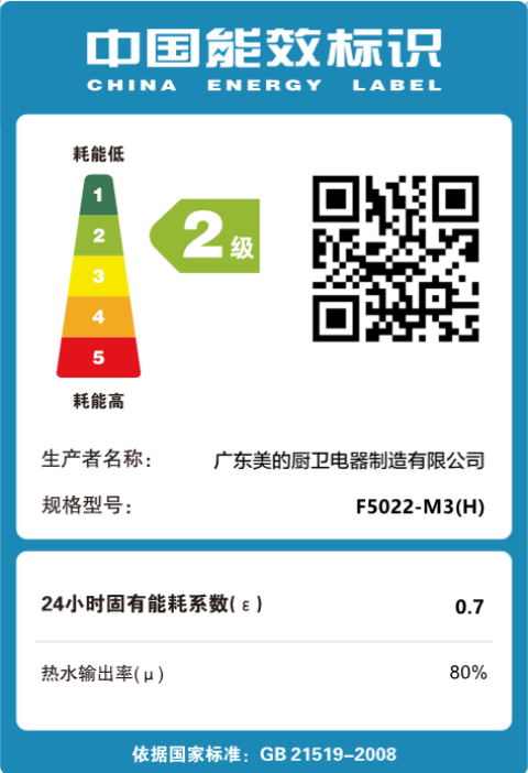 美的电热水器 F5022-M3(H) 50L 2200W大功率 强劲保温 