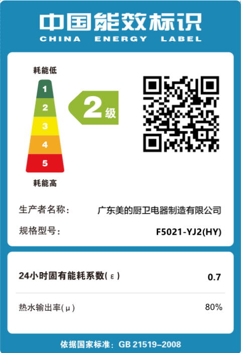 华凌电热水器  F5021-YJ2(HY) 2200W 50L 银离子抑菌 恒温节能