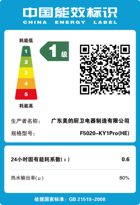 华凌电热水器F5020-KY1Pro(HE) 储水式 2000W速热 加长防电墙