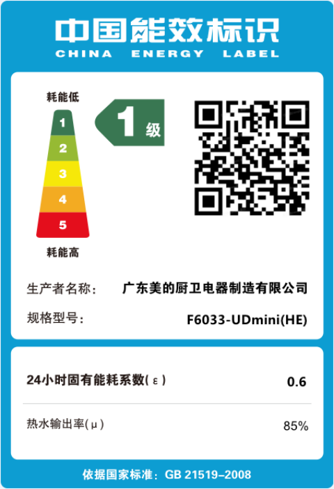 美的玲珑电热水器F6033-UDmini(HE) 695mm扁桶 水电分离 8重净滤