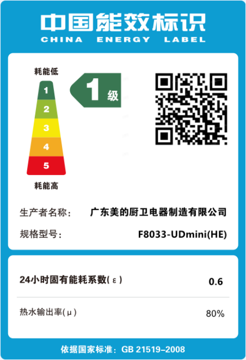 美的电热水器 F8033-UDmini(HE) 80L 695mm扁桶 8重净滤
