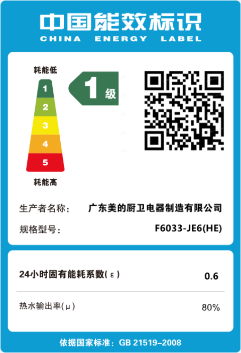 美的电热水器F6033-JE6(HE) 3300W 变频速热 镁棒免换 内胆免清洗 
