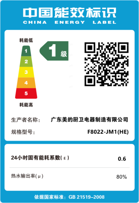 美的电热水器F80-JM1(MC5同款) 80L 3300W速热 6重安防 变频恒温 