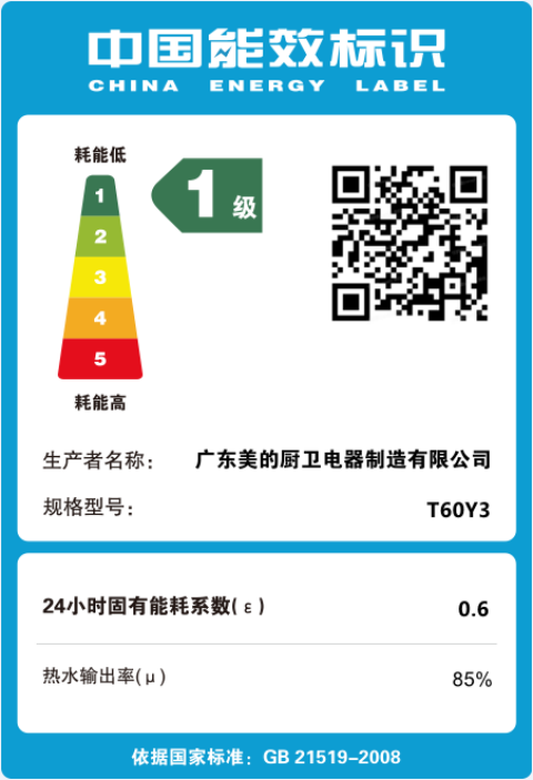 东芝（TOSHIBA）TF60-32Y3 电热水器 60L 3D安防 出水断电 免清洗