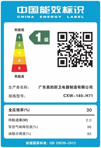 华凌顶侧双吸式油烟机CXW-140-H71 27变频大吸力 挥手智控自清洁