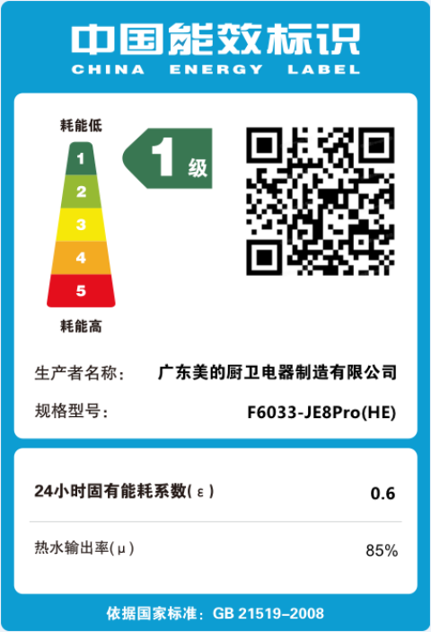 美的电热水器F6033-JE8Pro60升 3300W变频速热 水电分离 除氯养肤洗