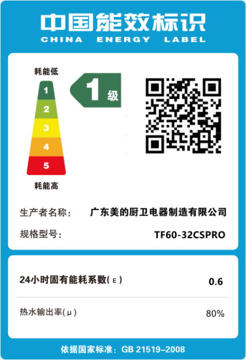 东芝（TOSHIBA）TF60-32CSPRO  电热水器 60L 活水清洗  精巧扁桶