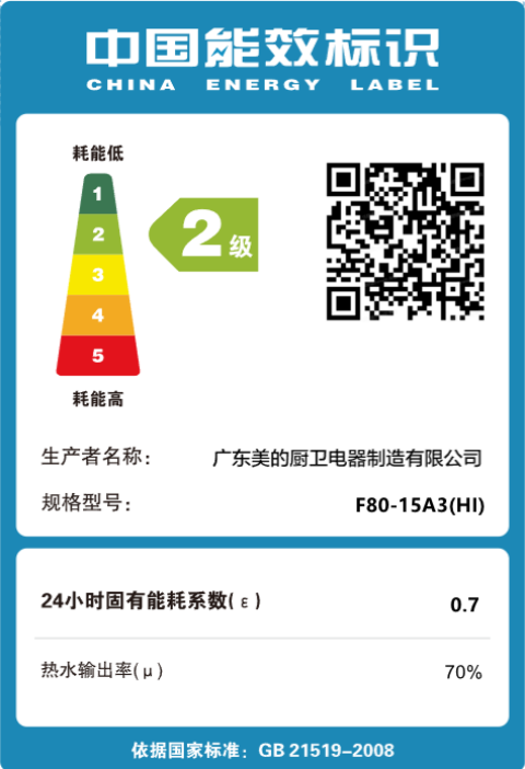 美的电热水器F80-15A3 80L 2000W 升级防电墙 旋钮操作 