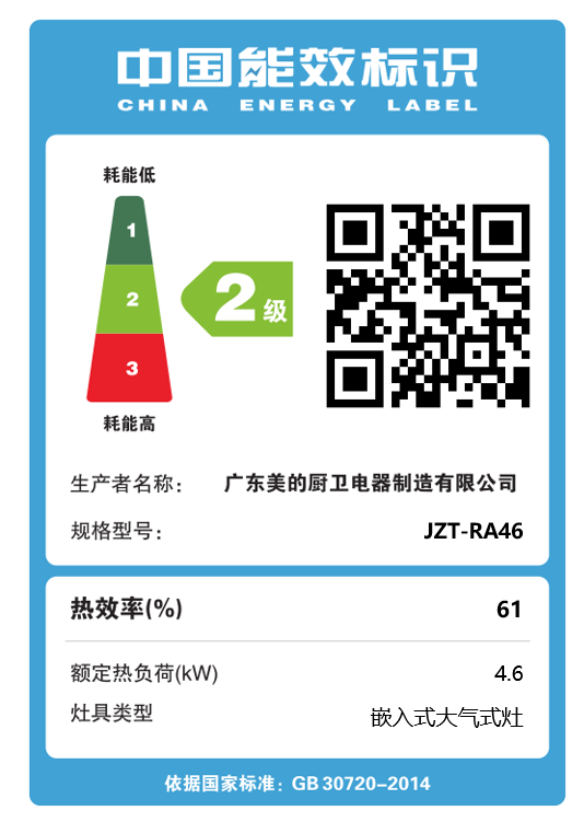 美的嵌入式燃气灶JZT-RA46 4.6KW大火力 液化气燃气灶 熄火保护