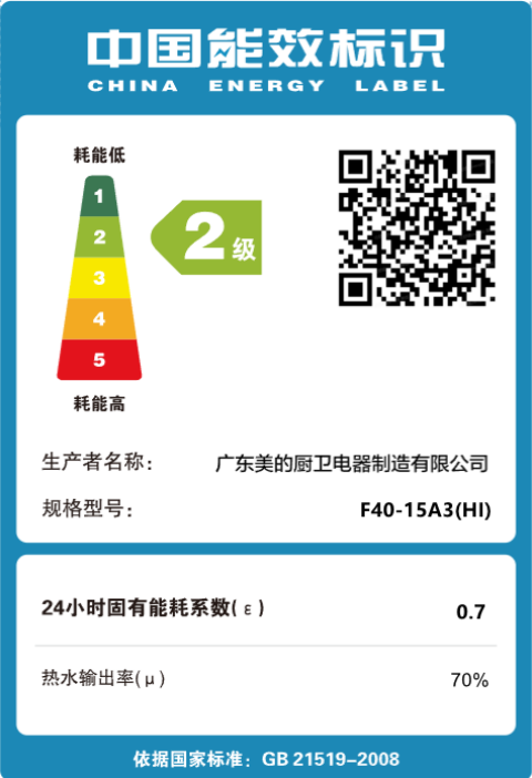 美的电热水器F40-15A3 40L 2000W速热 经久耐用 防电墙款 15A3