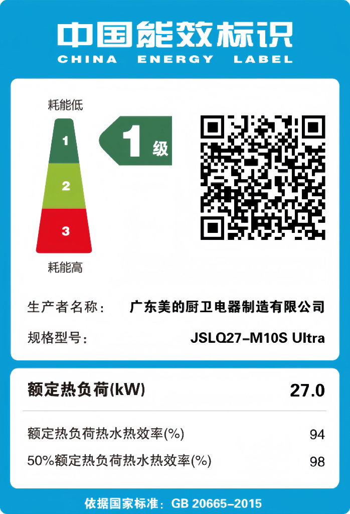 美的无冷感燃气热水器 M10S Ultra零冷水16L1级能效 无冷凝管 增压静音