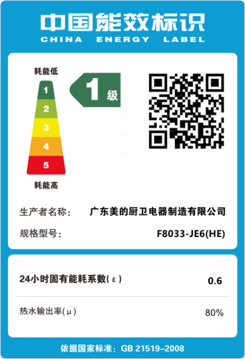 美的电热水器F8033-JE6(HE)  3300W 变频速热 镁棒免换 内胆免清洗