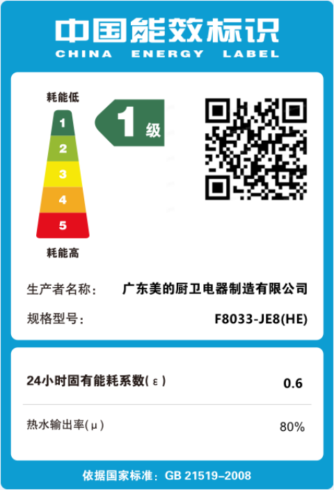 美的电热水器F8033-JE8 80L 3300W 变频速热 镁棒免换 内胆免清洗 