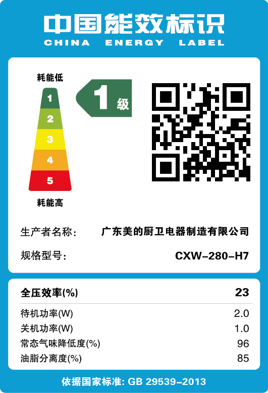 华凌CXW-250- H7 吸油烟机 挥手智控 自动开合面板 侧吸式 22立方大吸力