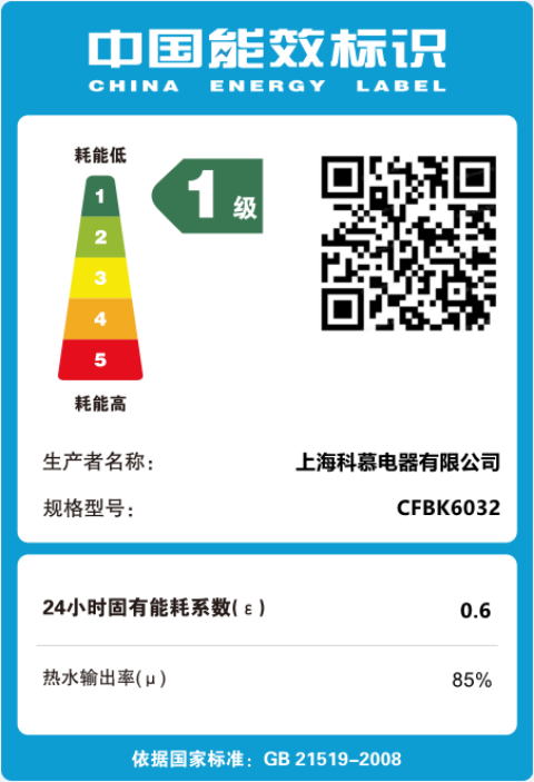【企业补贴】COLMO 纤薄电热水器 低耗节能智能杀菌大水量 BK6032