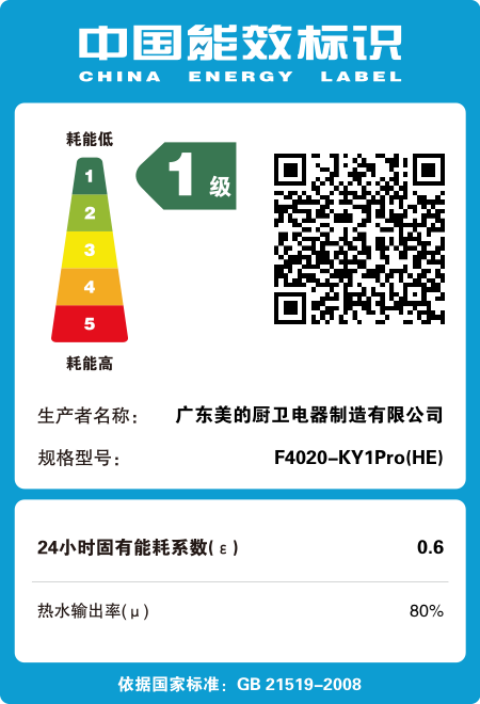 华凌电热水器F4020-KY1Pro(HE) 储水式 2000W速热 加长防电墙