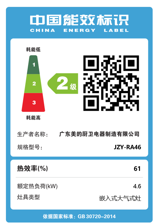 美的燃气灶JZY-RA46家用4.6KW大火力 液化气 双灶 熄火保护台嵌两用
